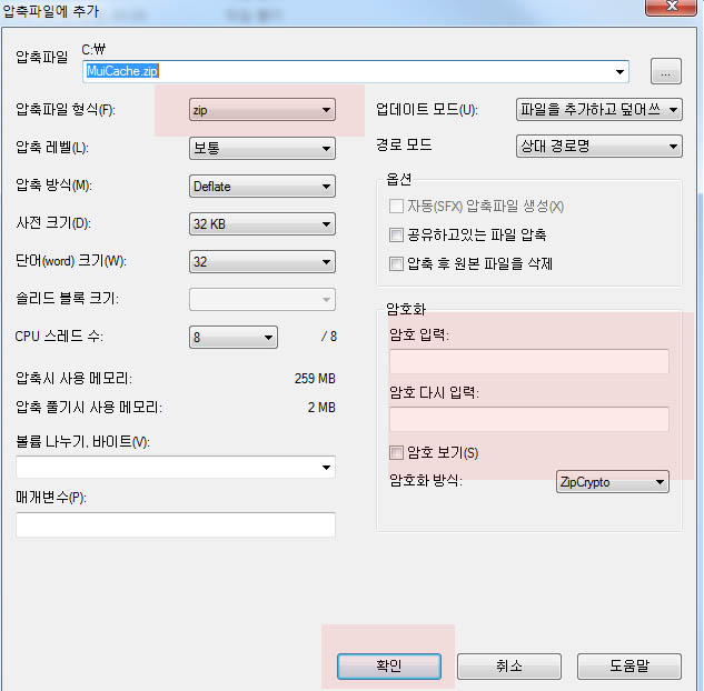 7zip6_copy.jpg