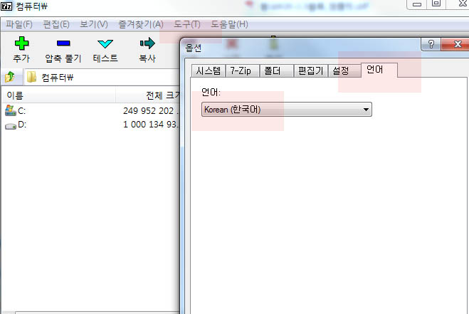 7zip4_copy.jpg
