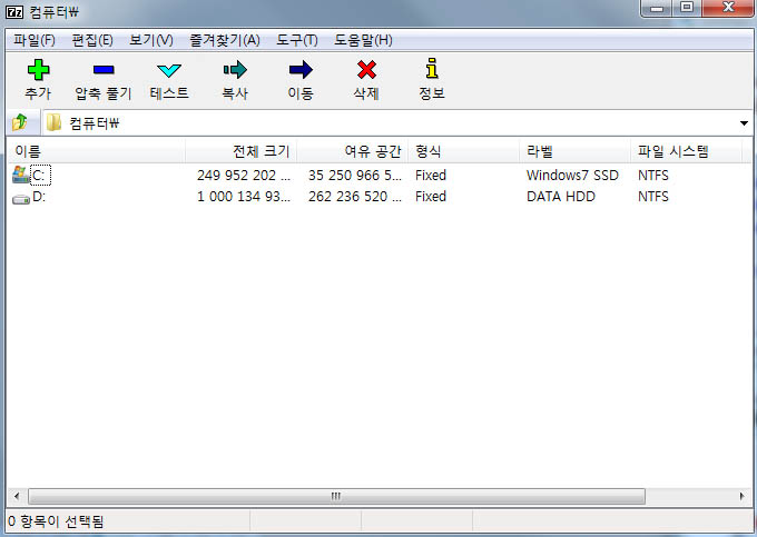7zip3_copy.jpg