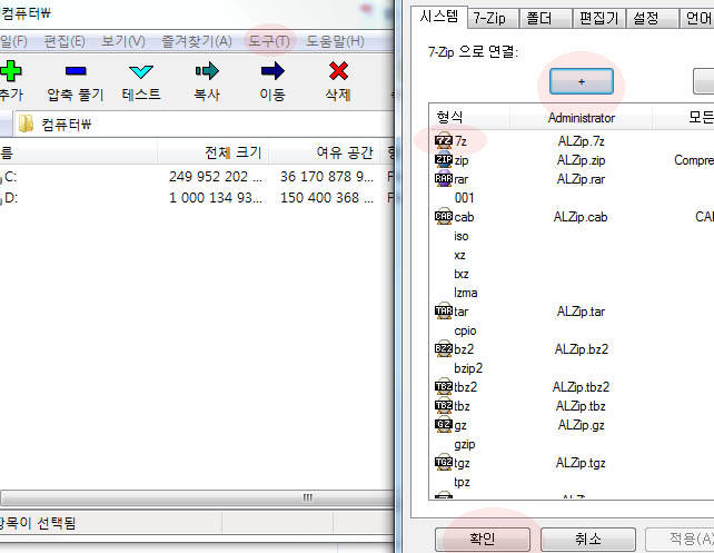 7zip5_copy.jpg